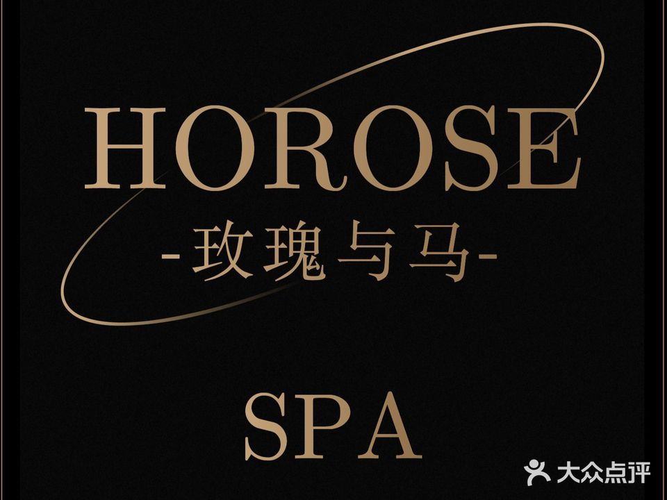 HOROSE  玫瑰与马SPA(海上世界店)