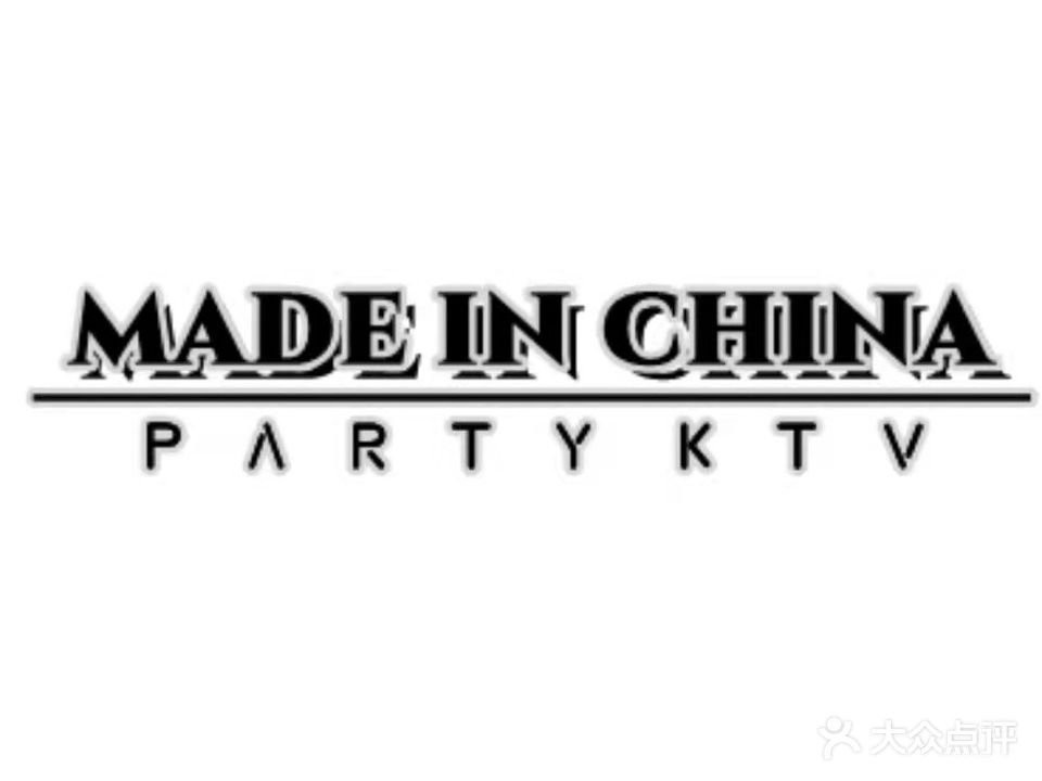 Made in china中国制造量贩式KTV