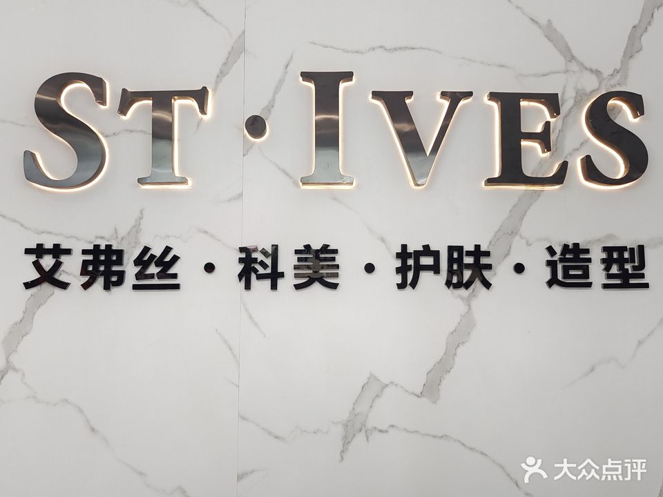 ST·IVES科浔护肤造型