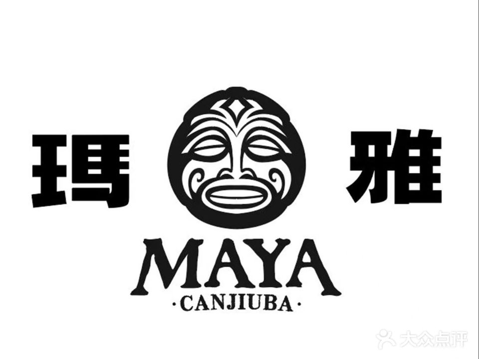 MAYA玛雅小酒馆