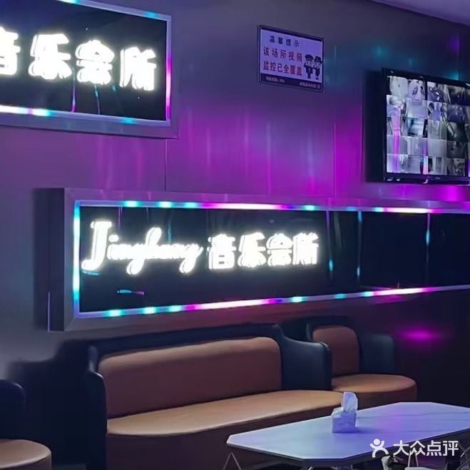 煌朝壹号娱乐会所(解放街店)