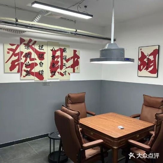 听胡茶社棋牌