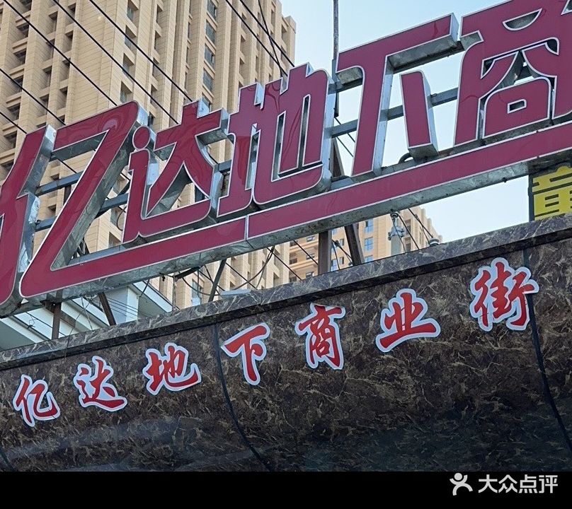 你好特别美甲美睫