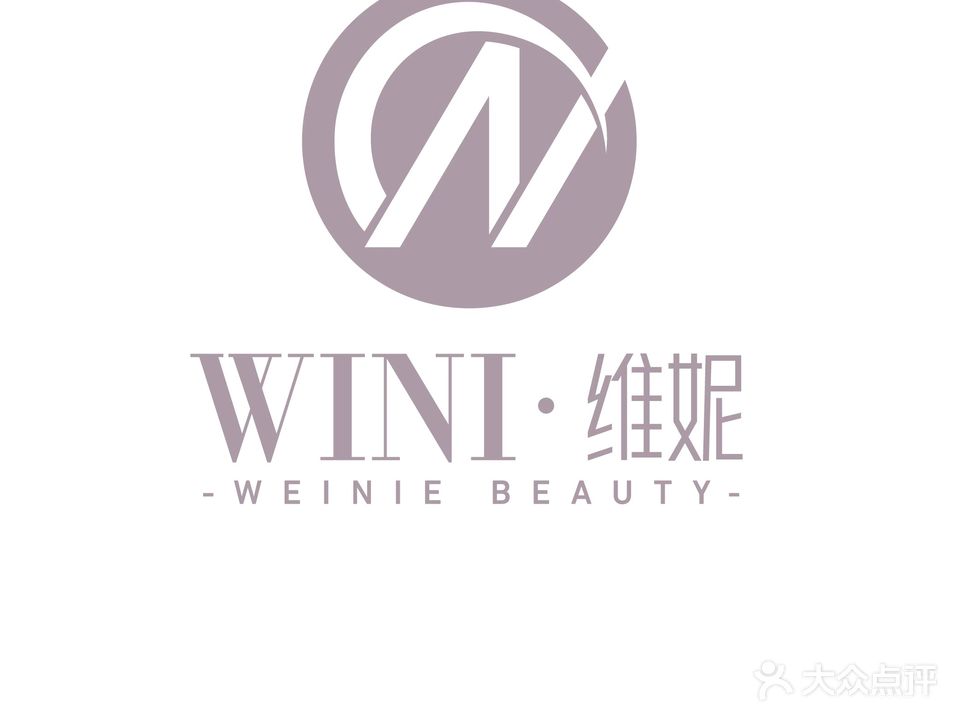 维妮美容养生