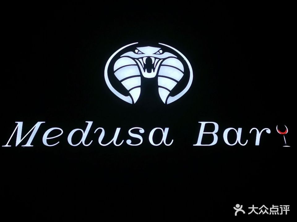 美杜莎酒吧MedusaBar