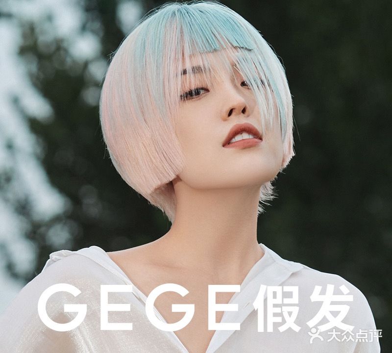 GEGE格格假发(老大楼店)