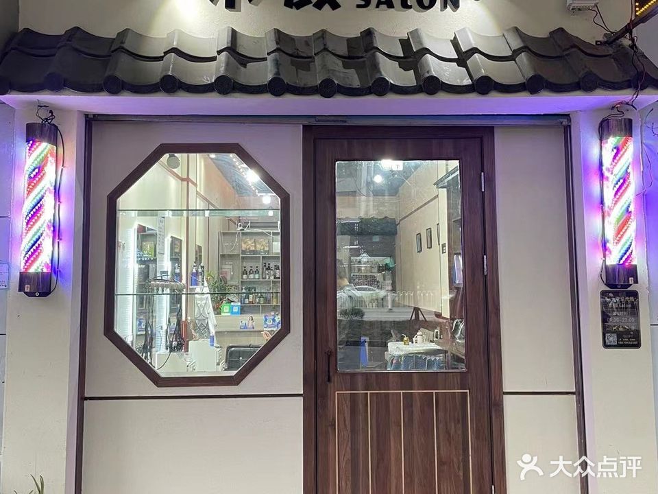 木颜(人文店)