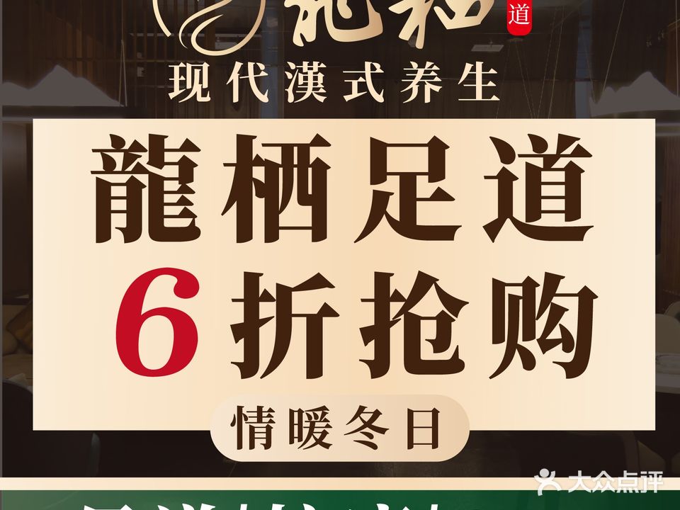 雅江南足道(汇峰大厦店)