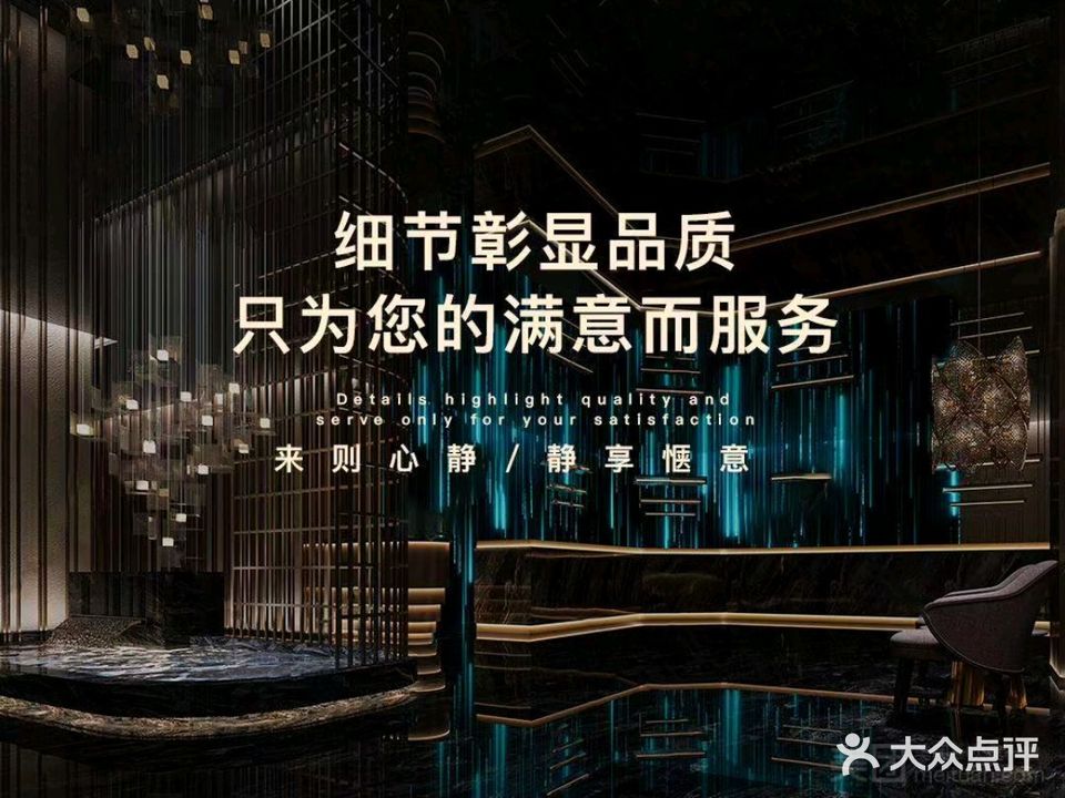 唐·养身SPA