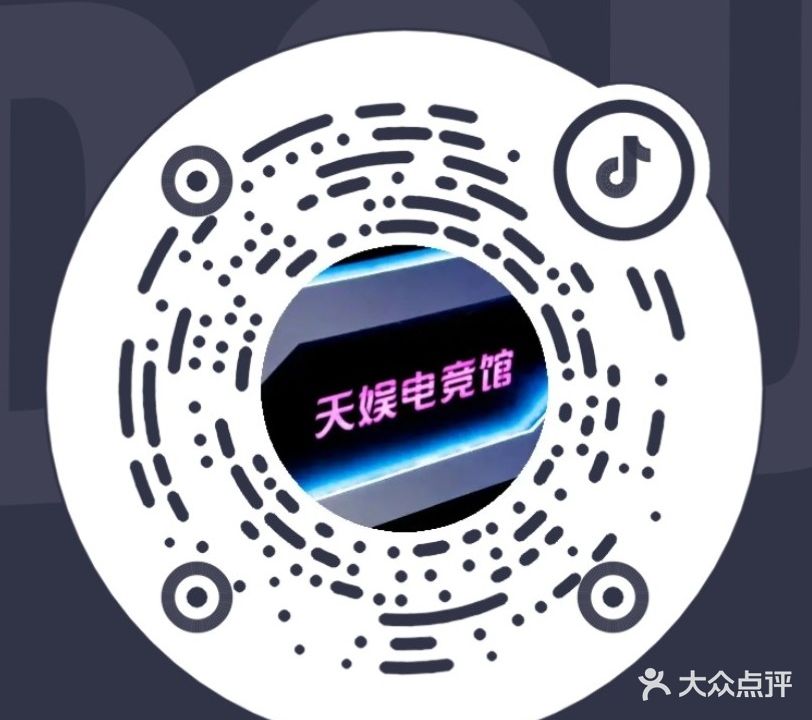 天娱电竞馆·米多店