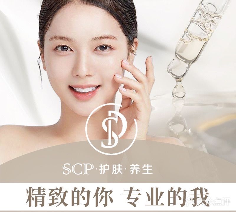 奢侈品SCP(湖墅南路店)