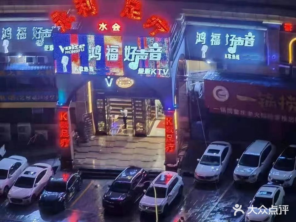 永利足疗(外环路店)