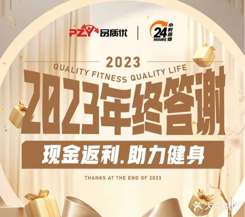 品质优24h游泳健身俱乐部(景田店)