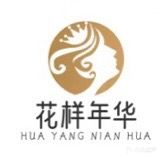 花样年华(新建北路店)