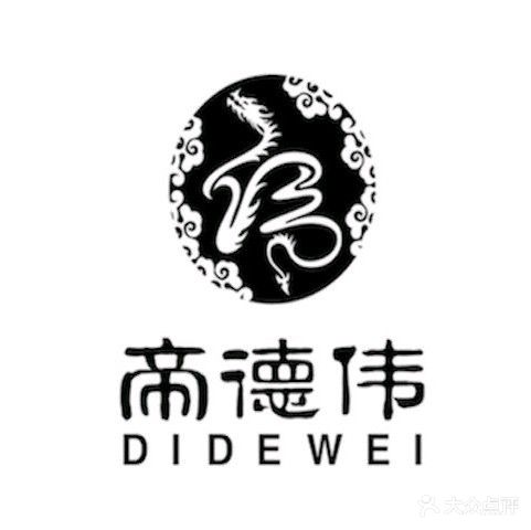 帝德伟足浴休闲养生会所