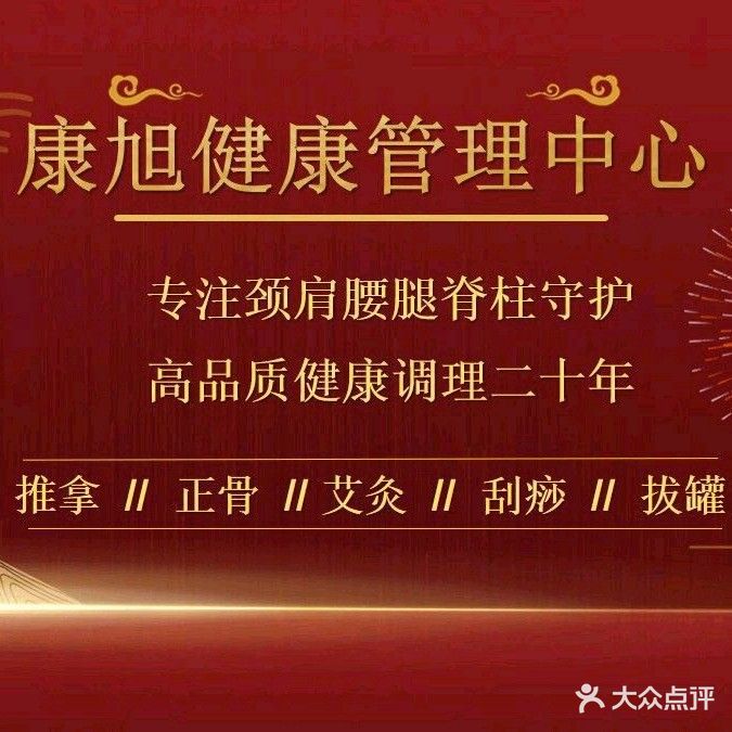 国灸堂推拿艾灸拔罐馆(七里河三分店)