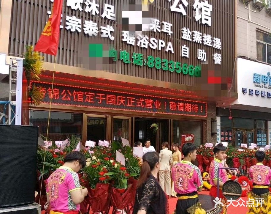 帝锦公馆(网红店)