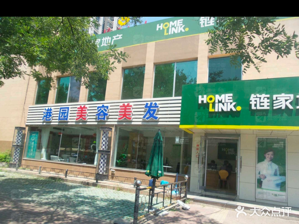 港园理发