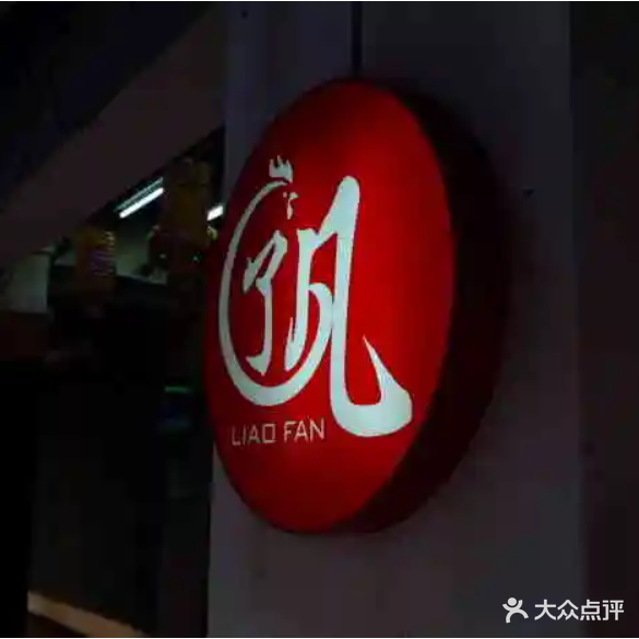 了凡酒吧·小吧(嘉州新城·满庭芳1期店)