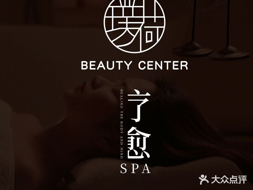 泰和养生会馆(苏州店)