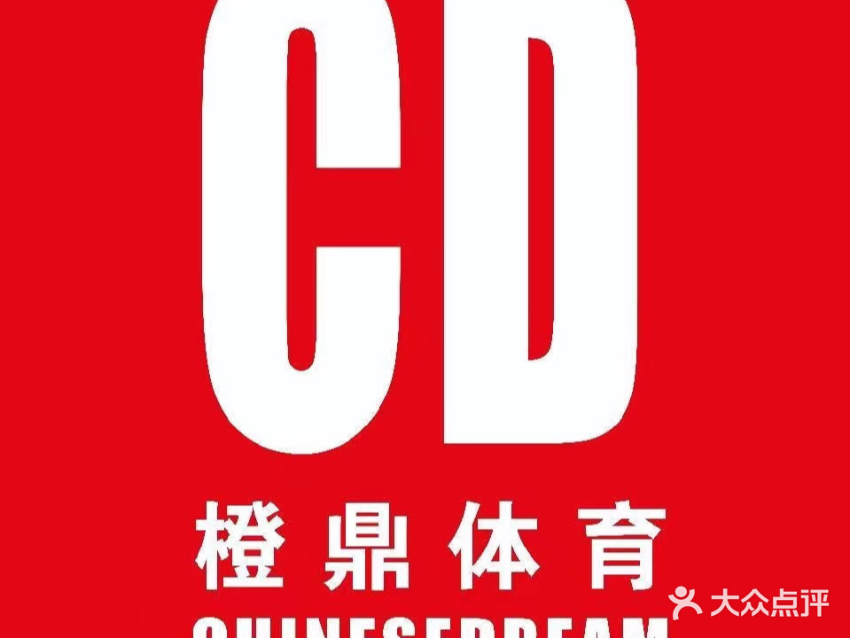 CD篮球场(山北店)