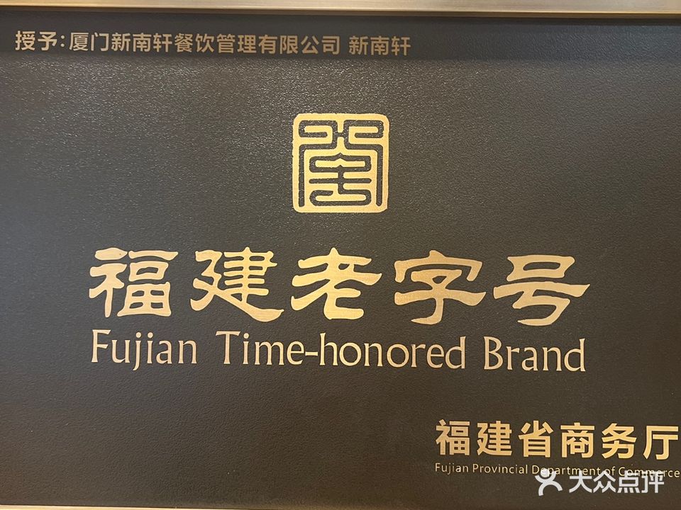 新南轩酒楼(南昌瑞颐大酒店)
