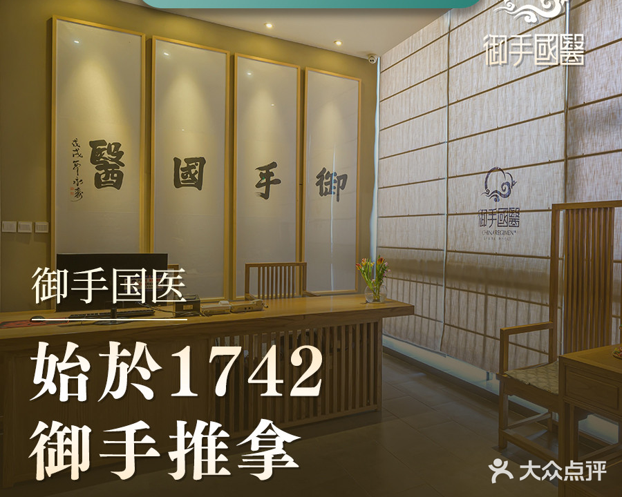 御手国医·古法经络调理(紫荆店)