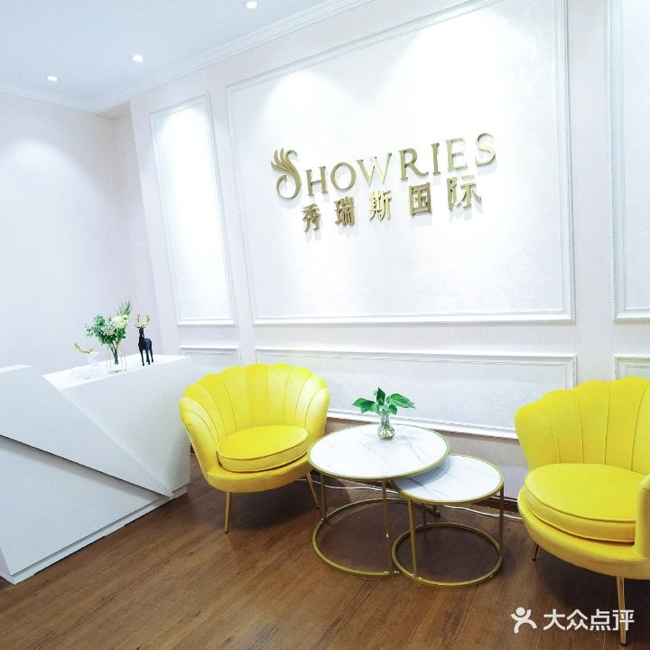 秀瑞斯减肥养生美容会所(杨楼店)