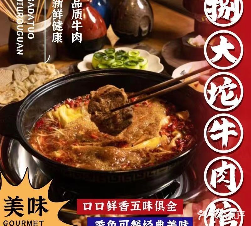 捌大坨耙卤肉(沙坪坝店)