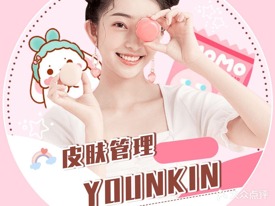 YOUNKIN你好年轻科技美肤美体(沣西吾悦店)