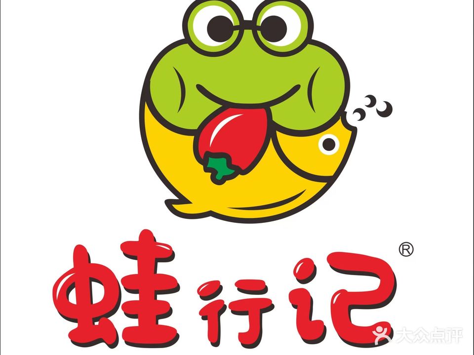 蛙行记(宝龙店)