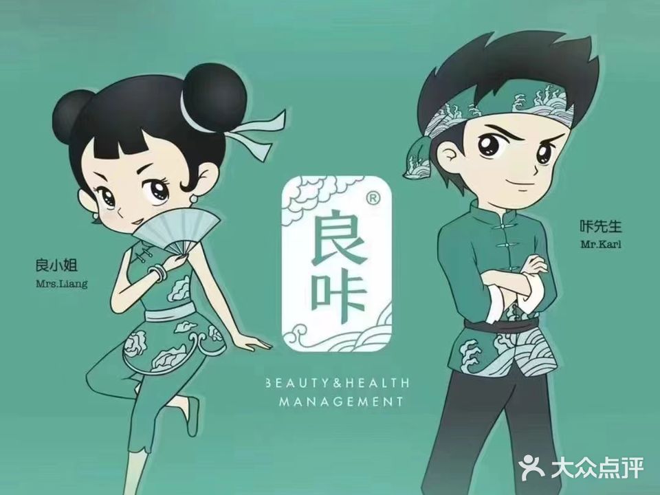 良咔瘦身·减脂塑形(奥苑店)