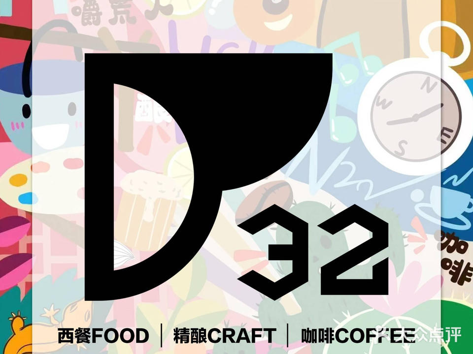 D32 Bistro露营融合西餐