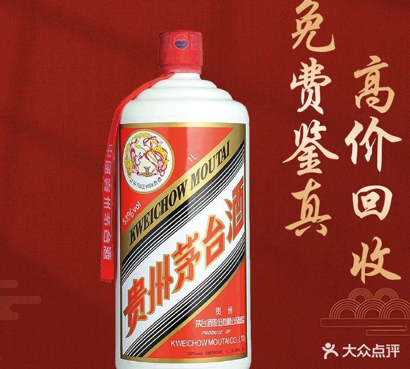 正老师专酒馆回收冬虫夏草茅台酒洋酒红酒威士忌