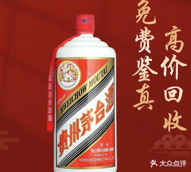 正好老酒馆回收冬虫夏草茅台酒洋酒白酒威士忌