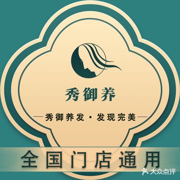 瑞美享美业