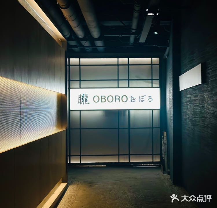朧おぼろOBORO(神州商务大厦店)