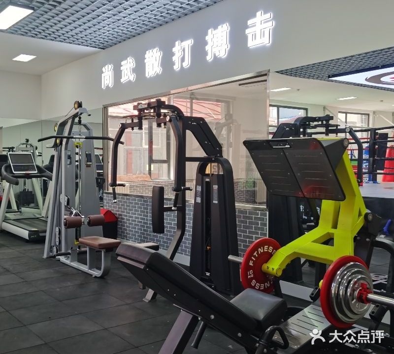 尚武散打搏计俱乐部
