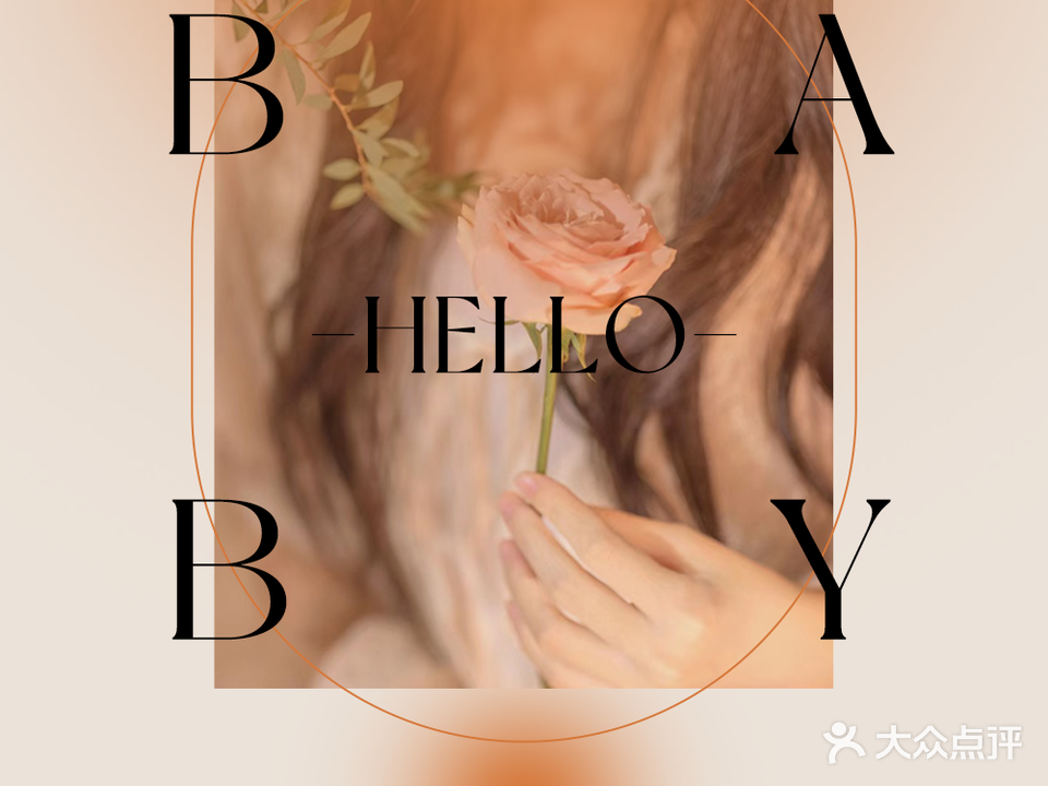 Hello Baby自助美甲美睫