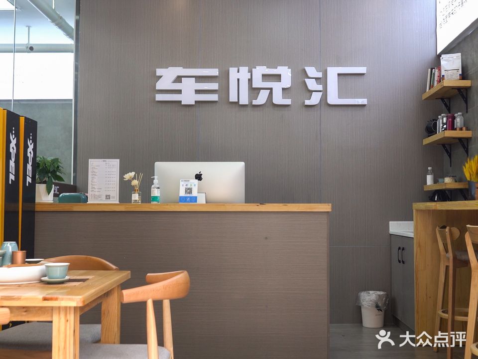 车悦汇Xpel车体美装中心(东湖店)