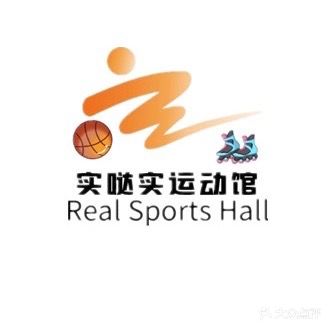 实哒实徐运馆