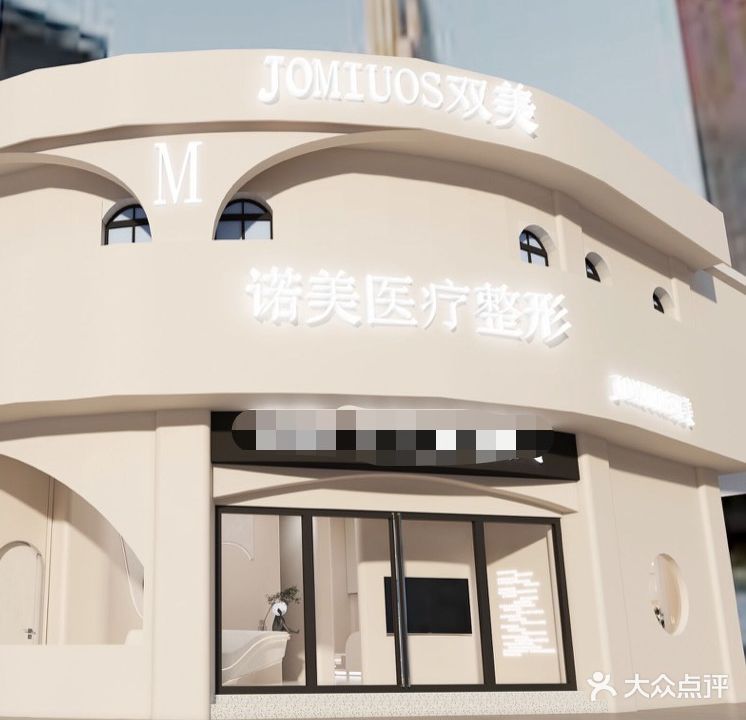 觅友科技抗衰中心(天奥·经纬府邸隆园店)