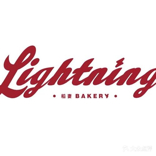 稻妻面包·Lightning Bakery(长月巷店)