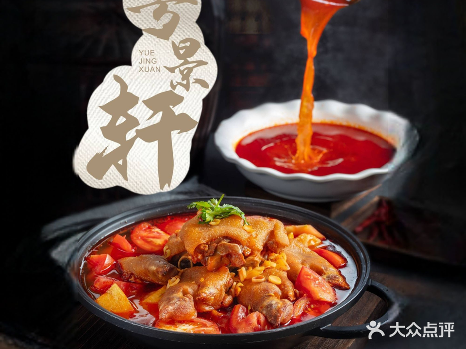 粤景轩餐厅(相思湖店)