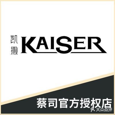 凯撒KAISER眼睛(汕尾陆河店)