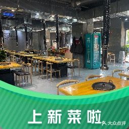 乐山锅盖靠肉(广安店)