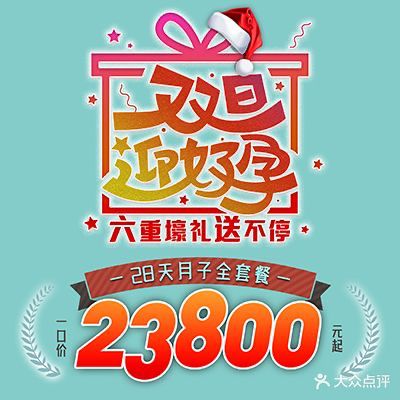 韶关心美国际月子会所(西景路店)