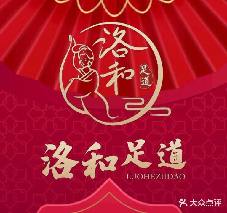 洛和足道·巨幕4K影视