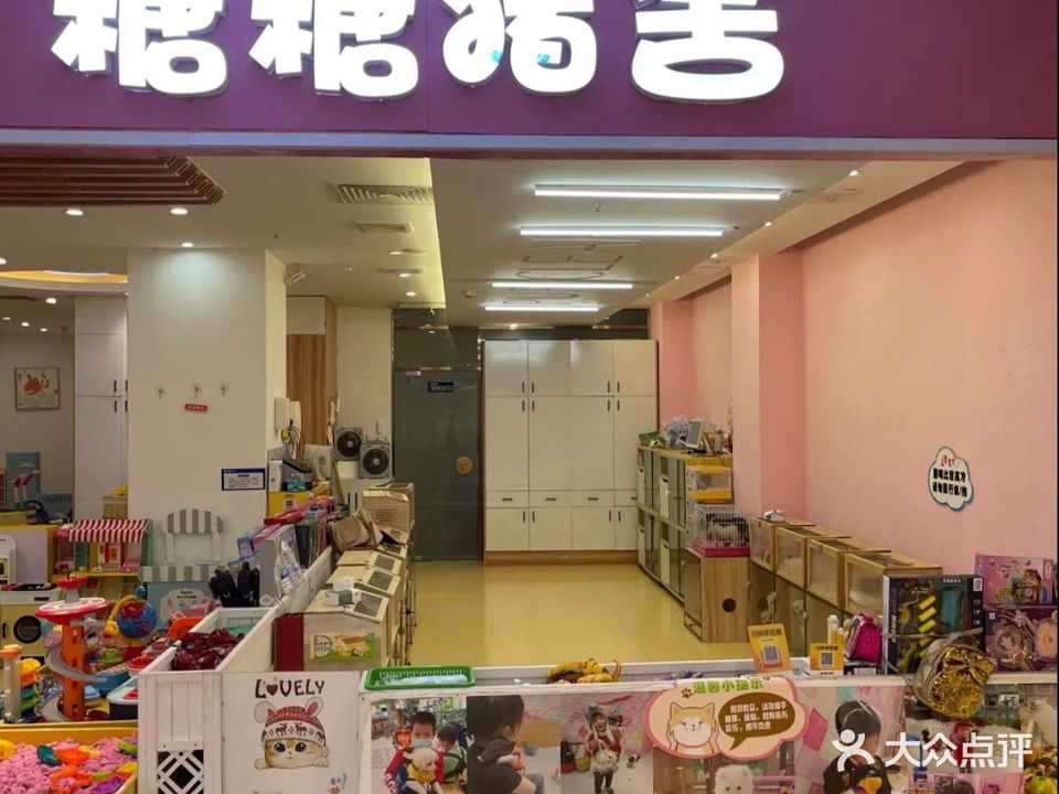 趟趟猪舍(罗宾森广场店)