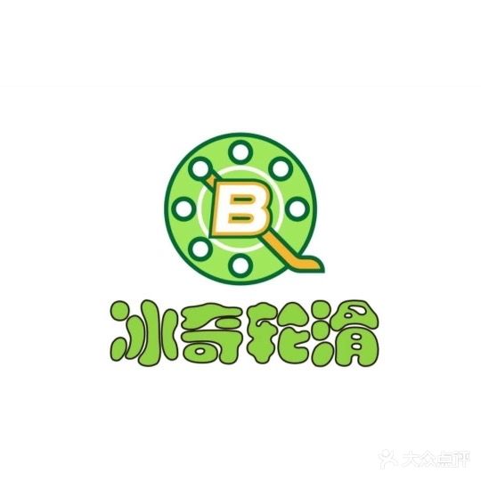 冰奇轮滑(宝龙广场店)